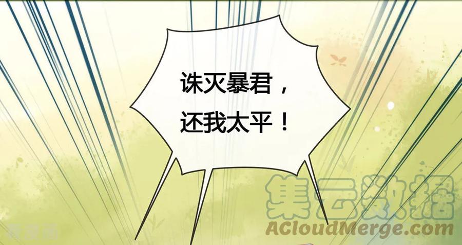 我与玛丽苏女主抢男友 046 你才是祸国妖男 第28页