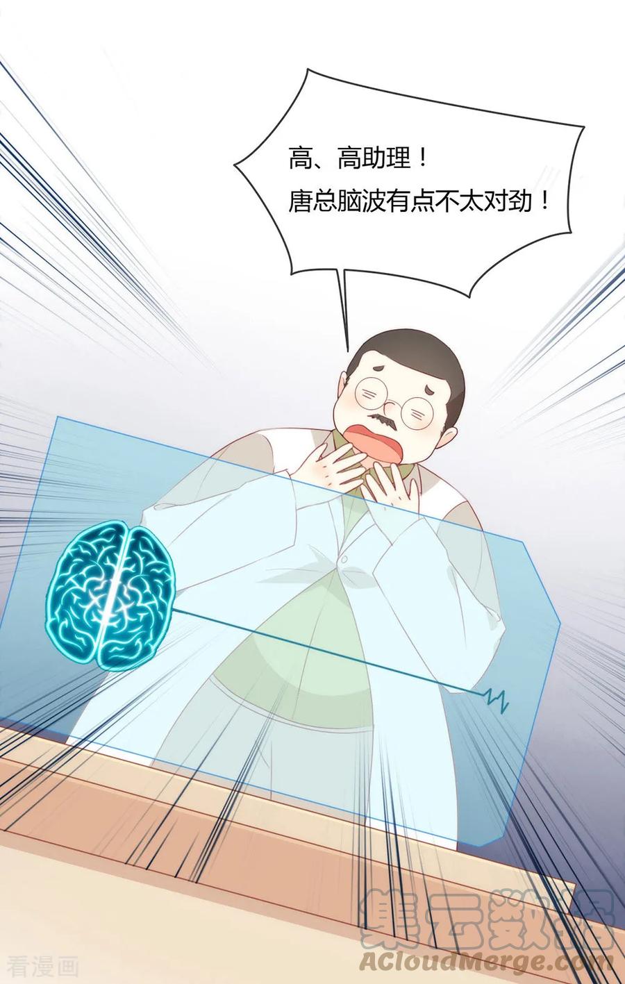 我与玛丽苏女主抢男友 046 你才是祸国妖男 第34页