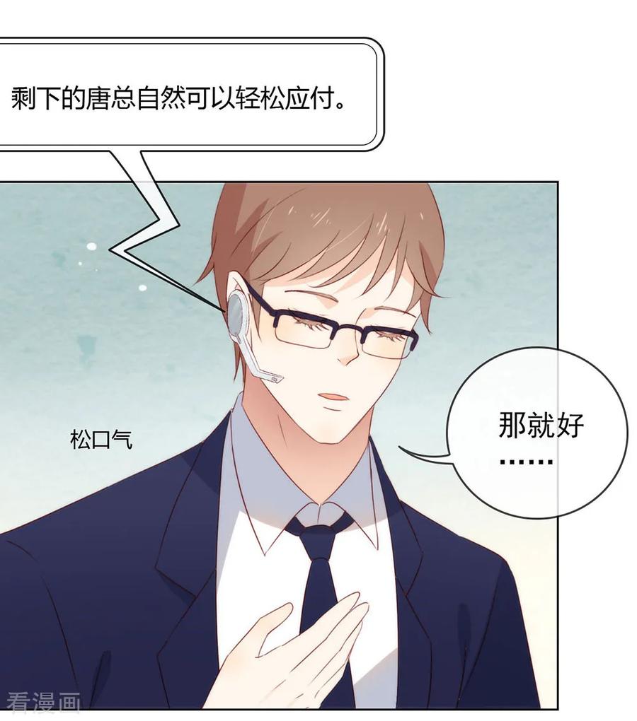 我与玛丽苏女主抢男友 046 你才是祸国妖男 第44页