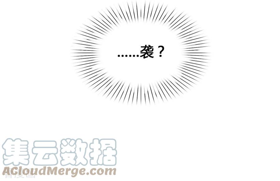 我与玛丽苏女主抢男友 046 你才是祸国妖男 第7页