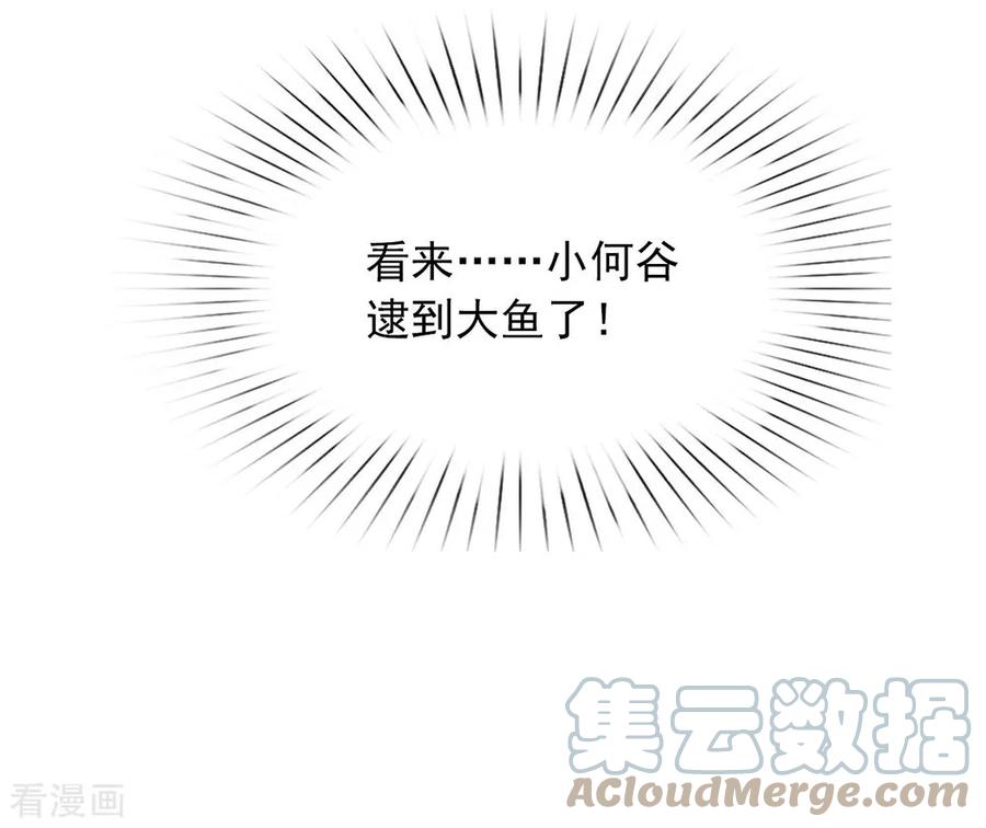 我与玛丽苏女主抢男友 046 你才是祸国妖男 第49页