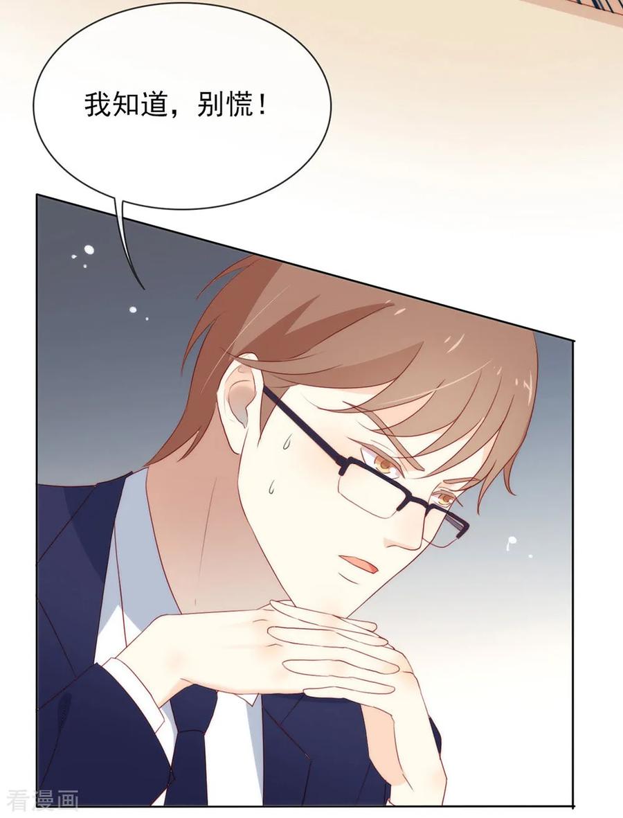 我与玛丽苏女主抢男友 046 你才是祸国妖男 第35页