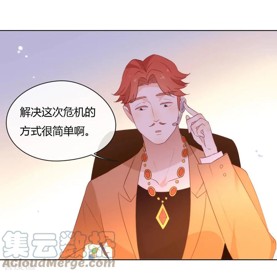 我与玛丽苏女主抢男友 046 你才是祸国妖男 第40页