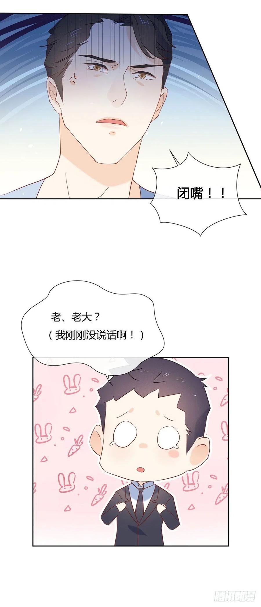 我与玛丽苏女主抢男友 003 到底什么来头？ 第26页