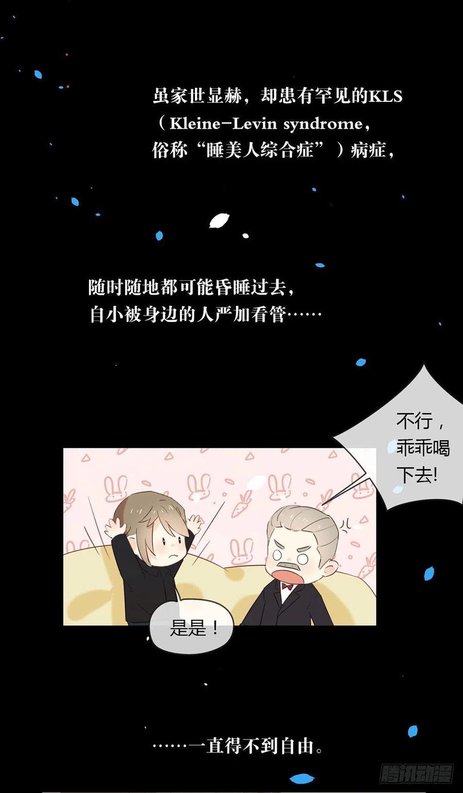 我与玛丽苏女主抢男友 003 到底什么来头？ 第10页