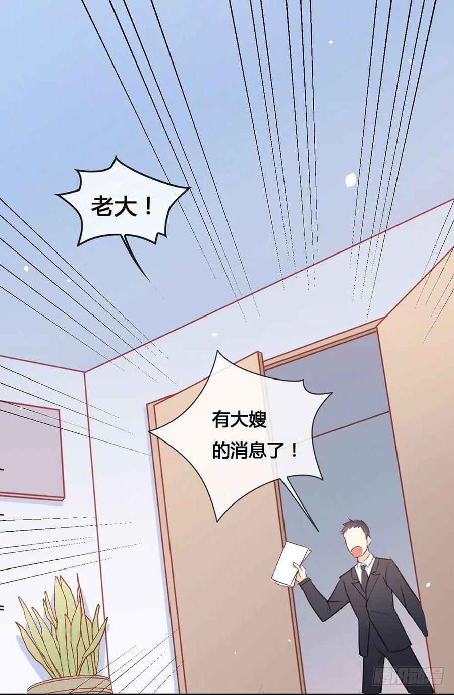 我与玛丽苏女主抢男友 003 到底什么来头？ 第20页
