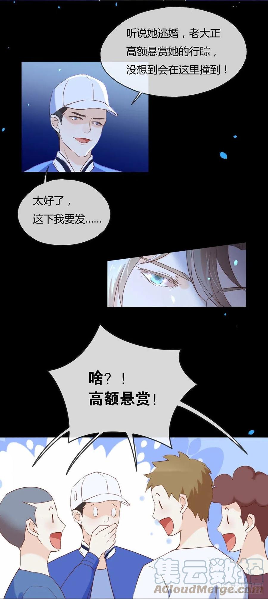 我与玛丽苏女主抢男友 003 到底什么来头？ 第3页