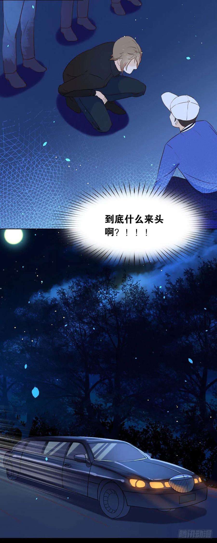 我与玛丽苏女主抢男友 003 到底什么来头？ 第8页