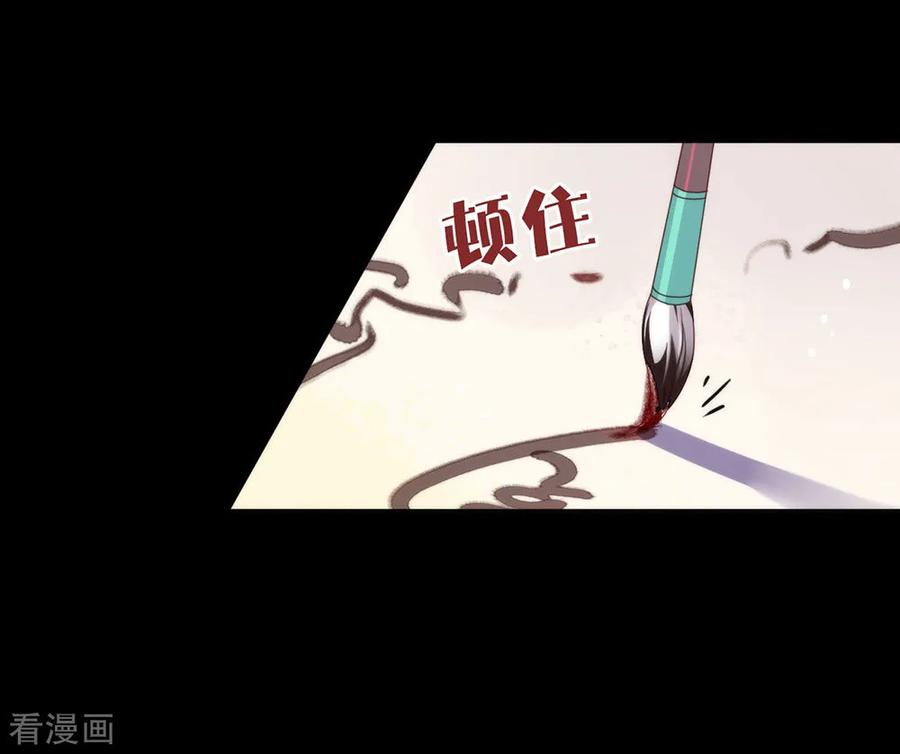 我与玛丽苏女主抢男友 047 皇帝的逆袭 第44页