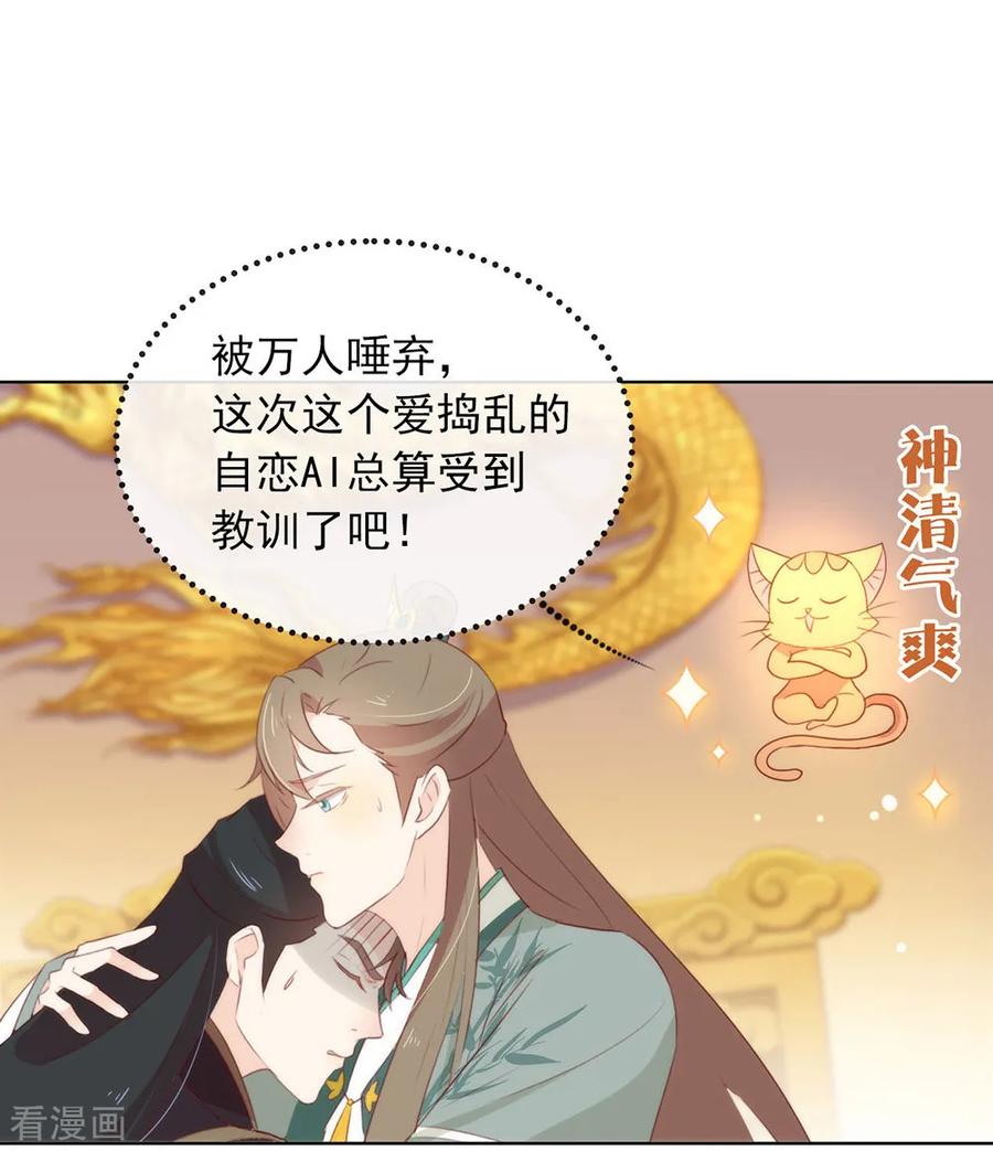 我与玛丽苏女主抢男友 047 皇帝的逆袭 第2页