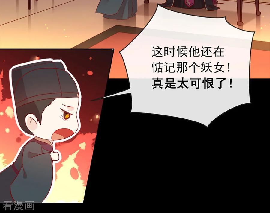 我与玛丽苏女主抢男友 047 皇帝的逆袭 第39页