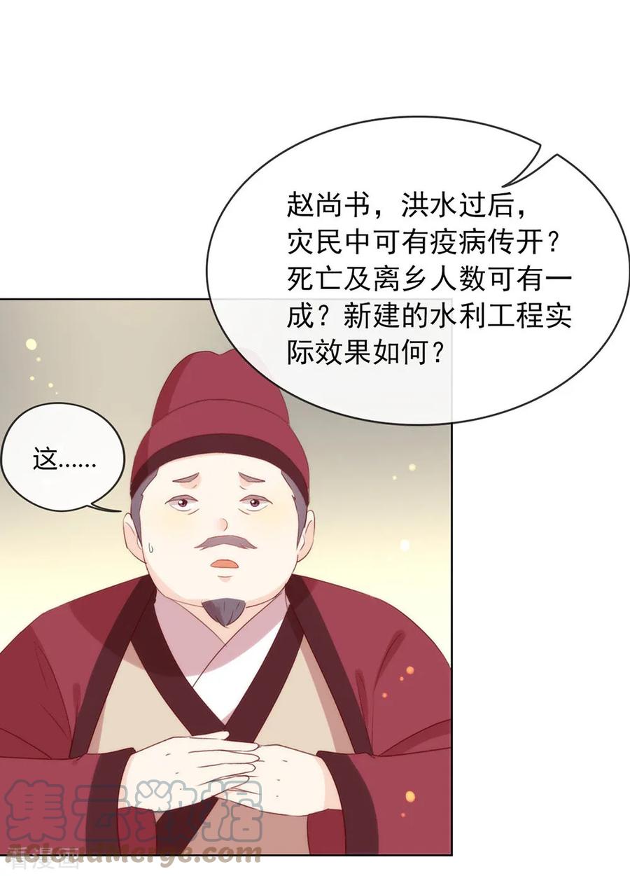 我与玛丽苏女主抢男友 047 皇帝的逆袭 第10页