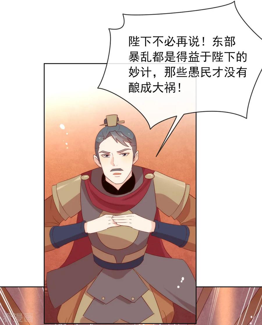 我与玛丽苏女主抢男友 047 皇帝的逆袭 第15页