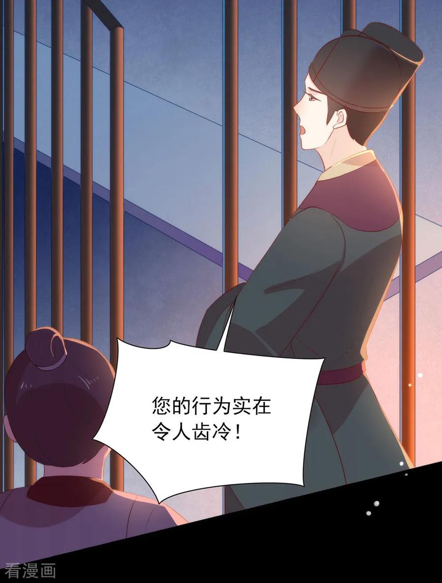 我与玛丽苏女主抢男友 047 皇帝的逆袭 第33页
