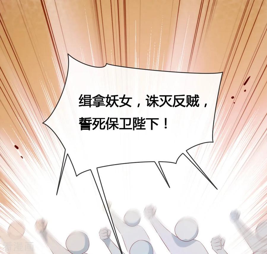我与玛丽苏女主抢男友 047 皇帝的逆袭 第18页