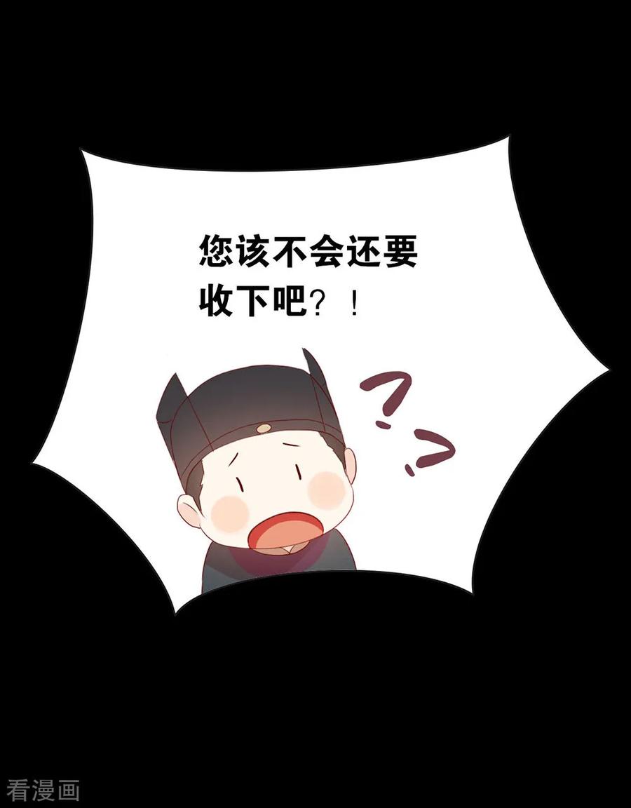 我与玛丽苏女主抢男友 047 皇帝的逆袭 第47页