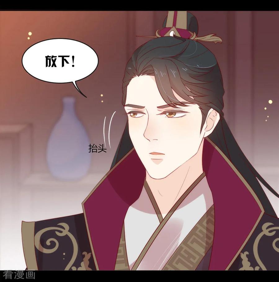 我与玛丽苏女主抢男友 047 皇帝的逆袭 第45页