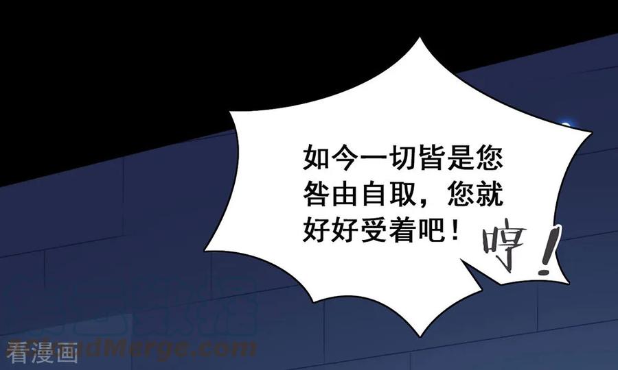 我与玛丽苏女主抢男友 047 皇帝的逆袭 第34页