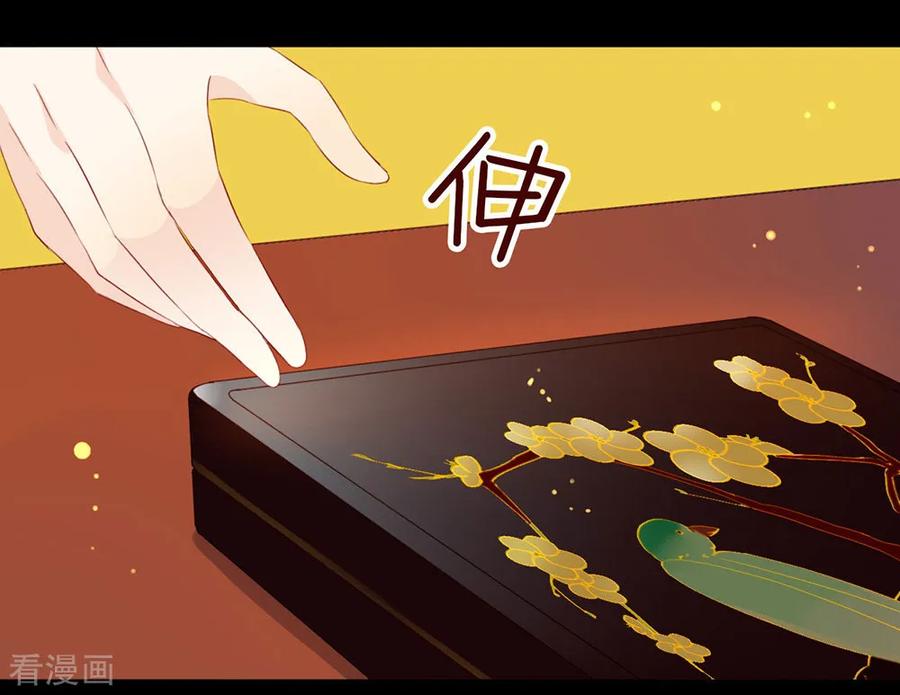 我与玛丽苏女主抢男友 047 皇帝的逆袭 第42页
