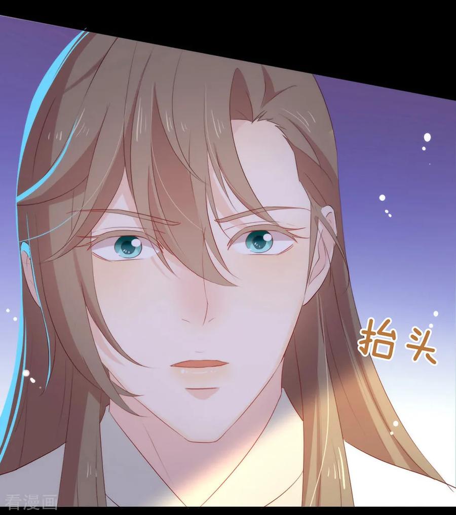 我与玛丽苏女主抢男友 047 皇帝的逆袭 第36页