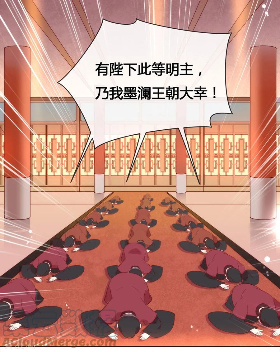 我与玛丽苏女主抢男友 047 皇帝的逆袭 第16页