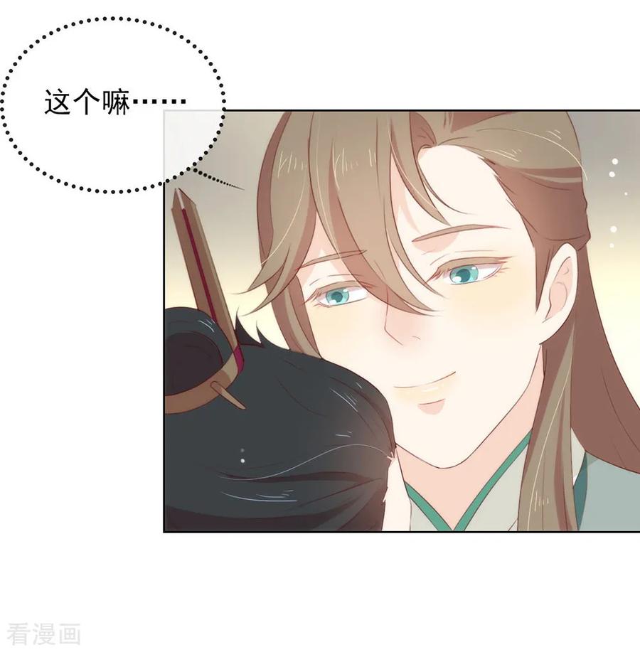 我与玛丽苏女主抢男友 047 皇帝的逆袭 第3页