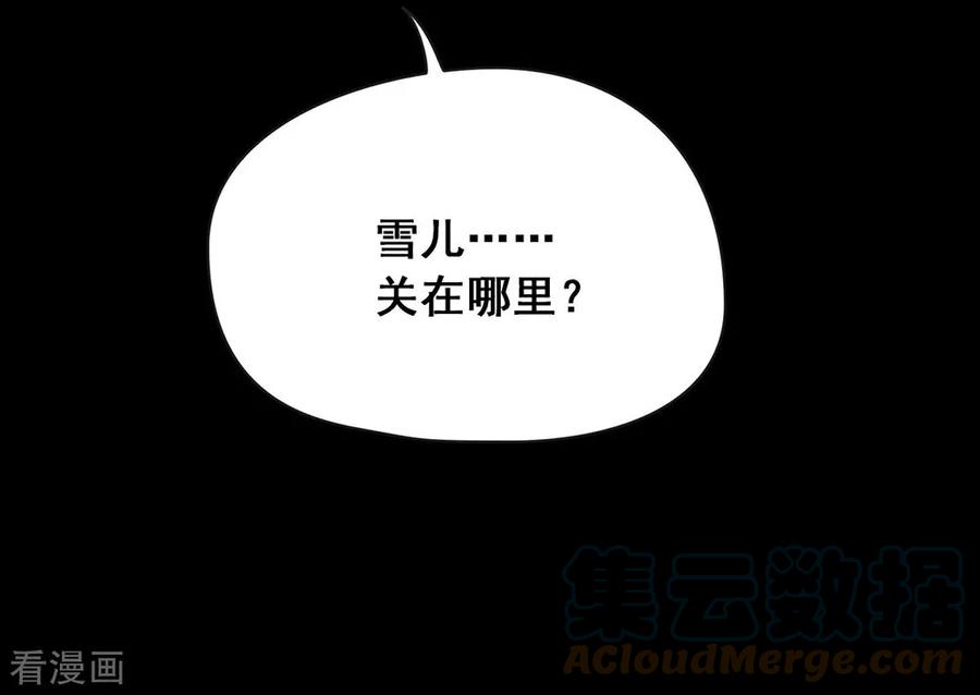 我与玛丽苏女主抢男友 047 皇帝的逆袭 第37页