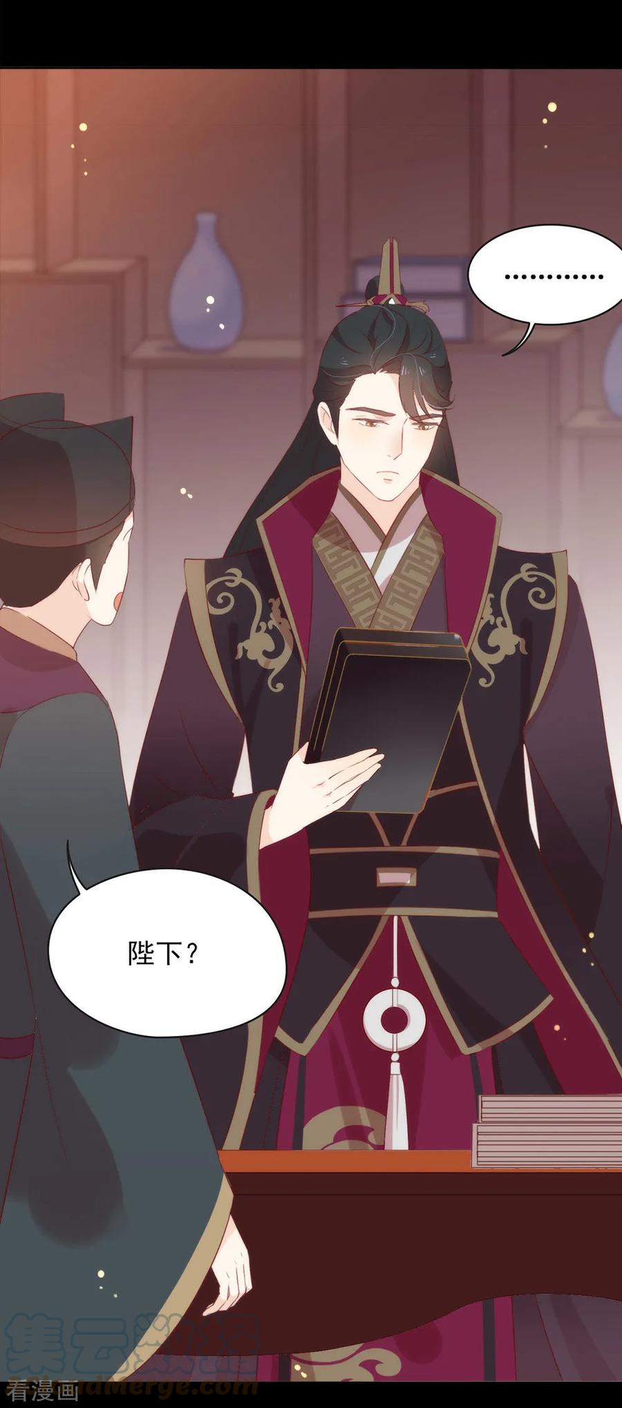 我与玛丽苏女主抢男友 047 皇帝的逆袭 第46页