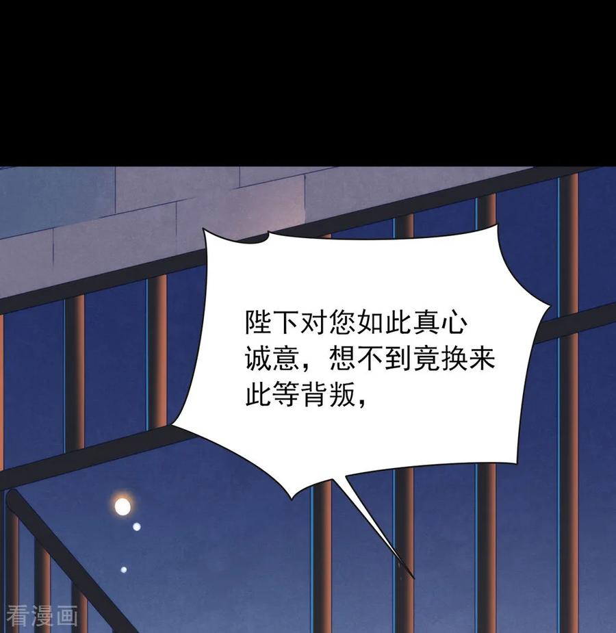 我与玛丽苏女主抢男友 047 皇帝的逆袭 第32页