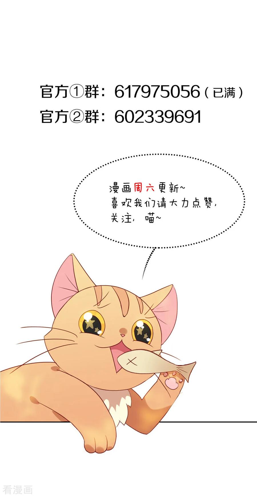 我与玛丽苏女主抢男友 047 皇帝的逆袭 第48页