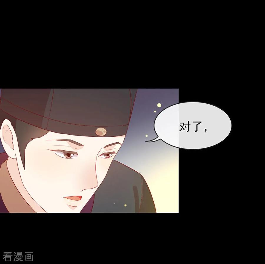 我与玛丽苏女主抢男友 047 皇帝的逆袭 第41页