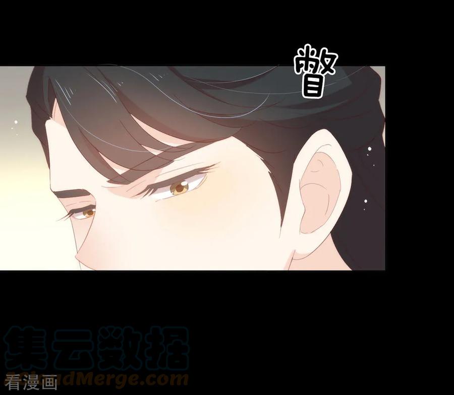 我与玛丽苏女主抢男友 048 HeGu是什么？ 第17页