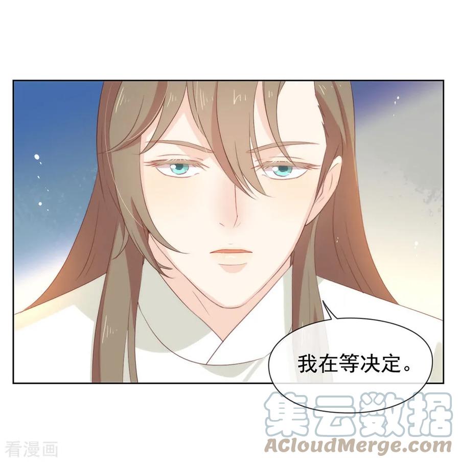 我与玛丽苏女主抢男友 048 HeGu是什么？ 第35页