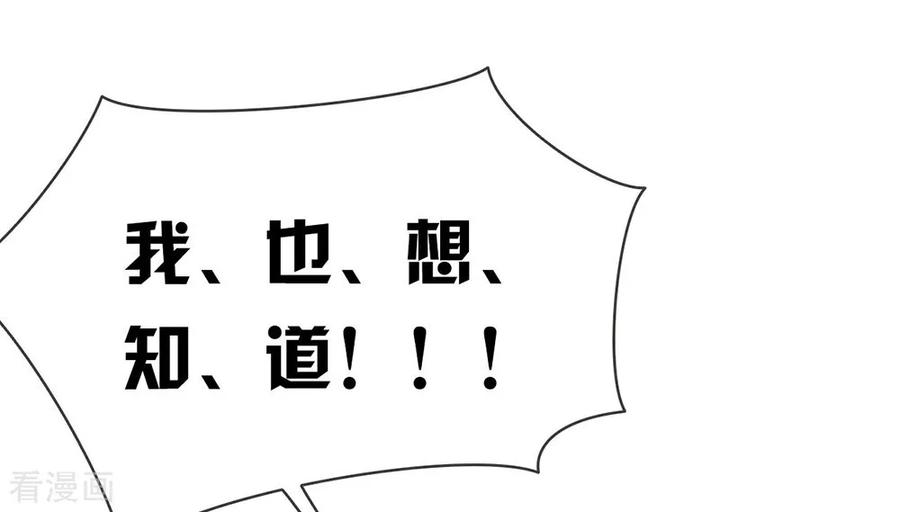 我与玛丽苏女主抢男友 048 HeGu是什么？ 第26页