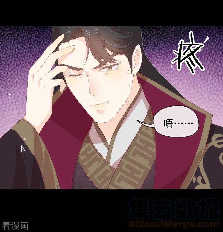 我与玛丽苏女主抢男友 048 HeGu是什么？ 第15页
