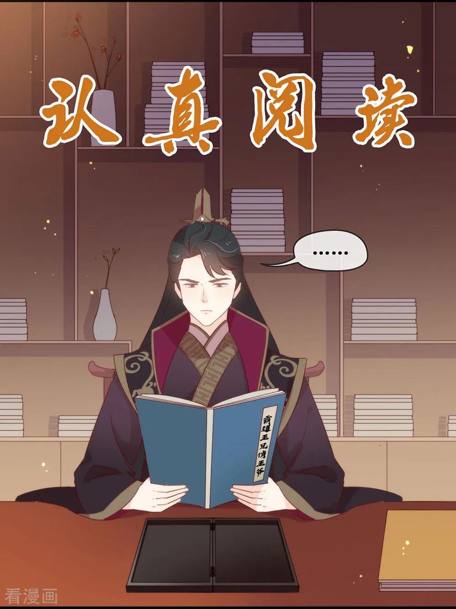 我与玛丽苏女主抢男友 048 HeGu是什么？ 第12页