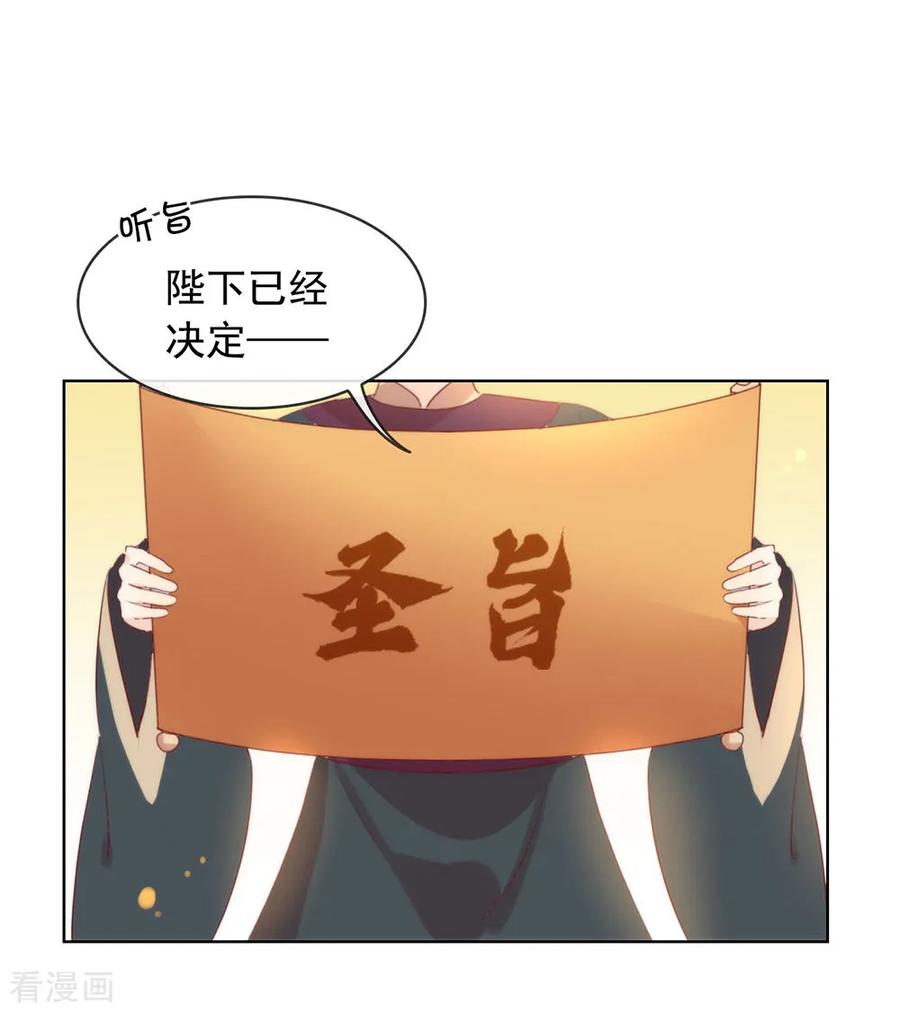 我与玛丽苏女主抢男友 048 HeGu是什么？ 第38页