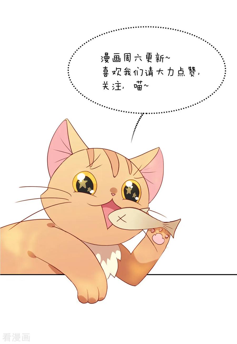 我与玛丽苏女主抢男友 048 HeGu是什么？ 第44页