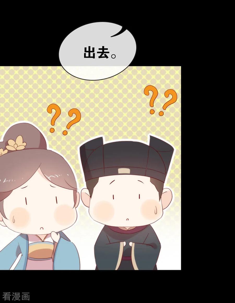 我与玛丽苏女主抢男友 048 HeGu是什么？ 第6页