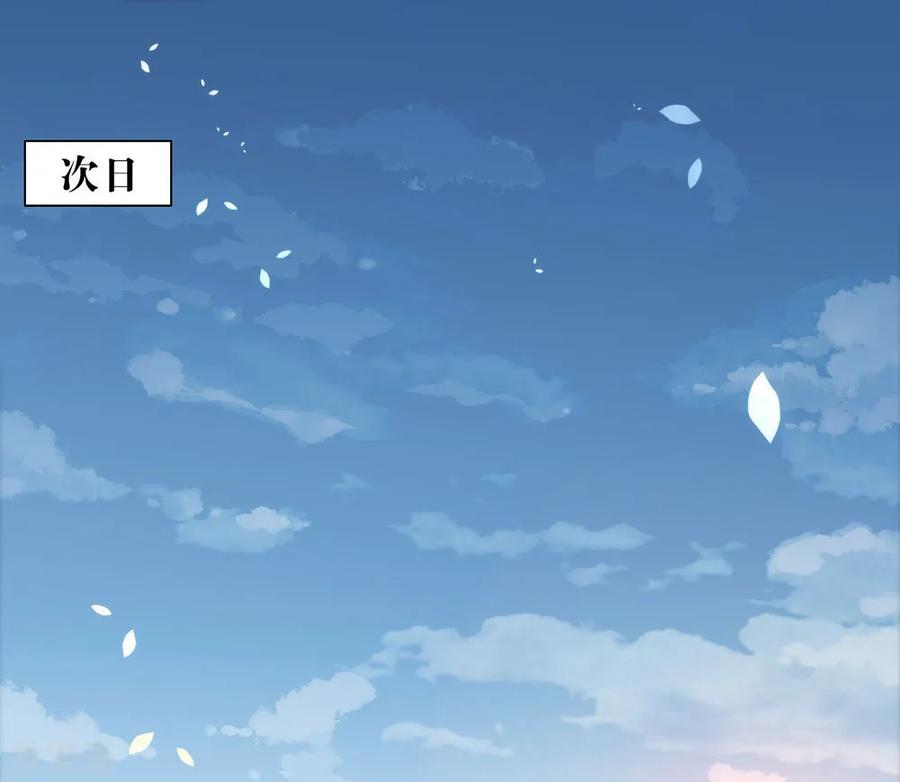 我与玛丽苏女主抢男友 048 HeGu是什么？ 第20页