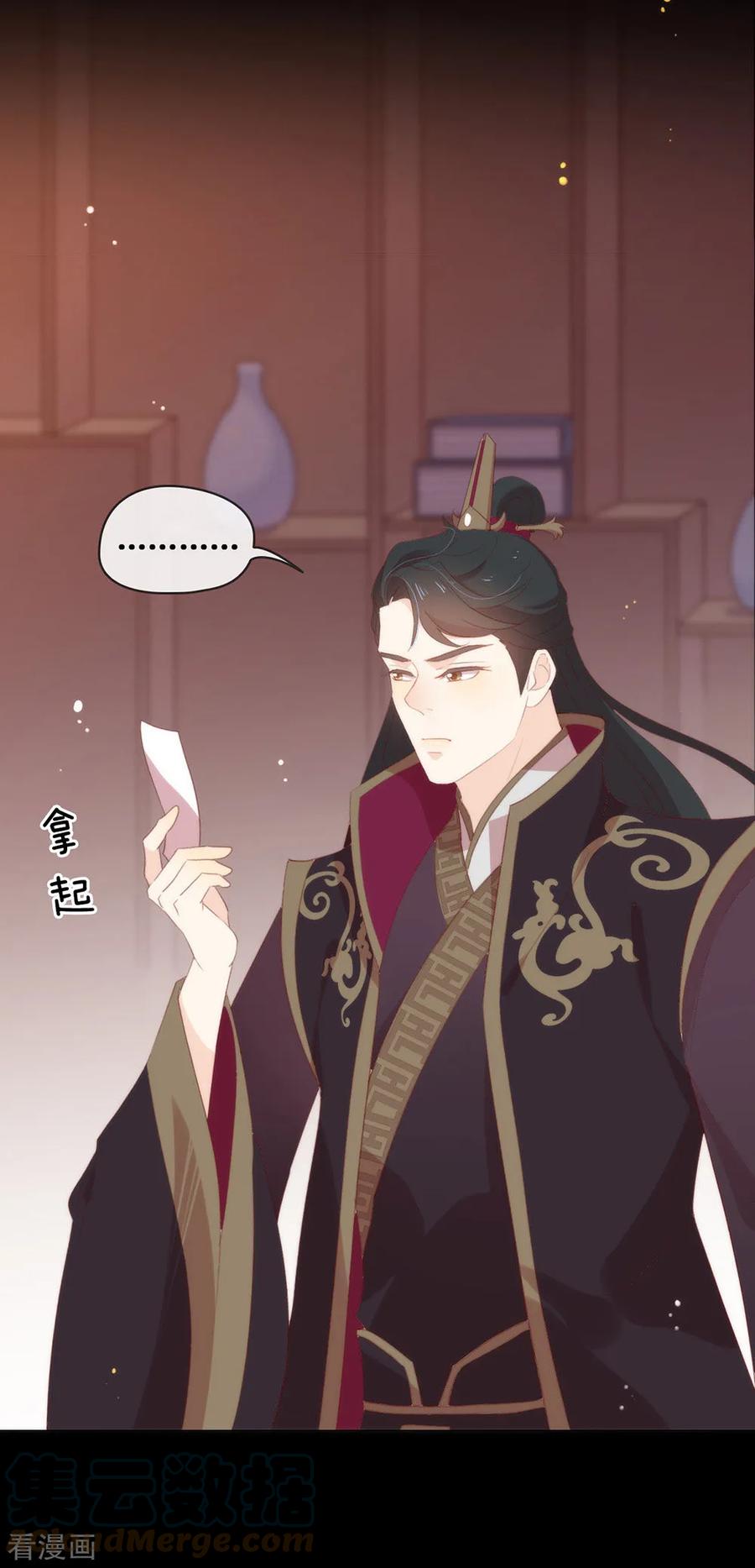 我与玛丽苏女主抢男友 048 HeGu是什么？ 第19页