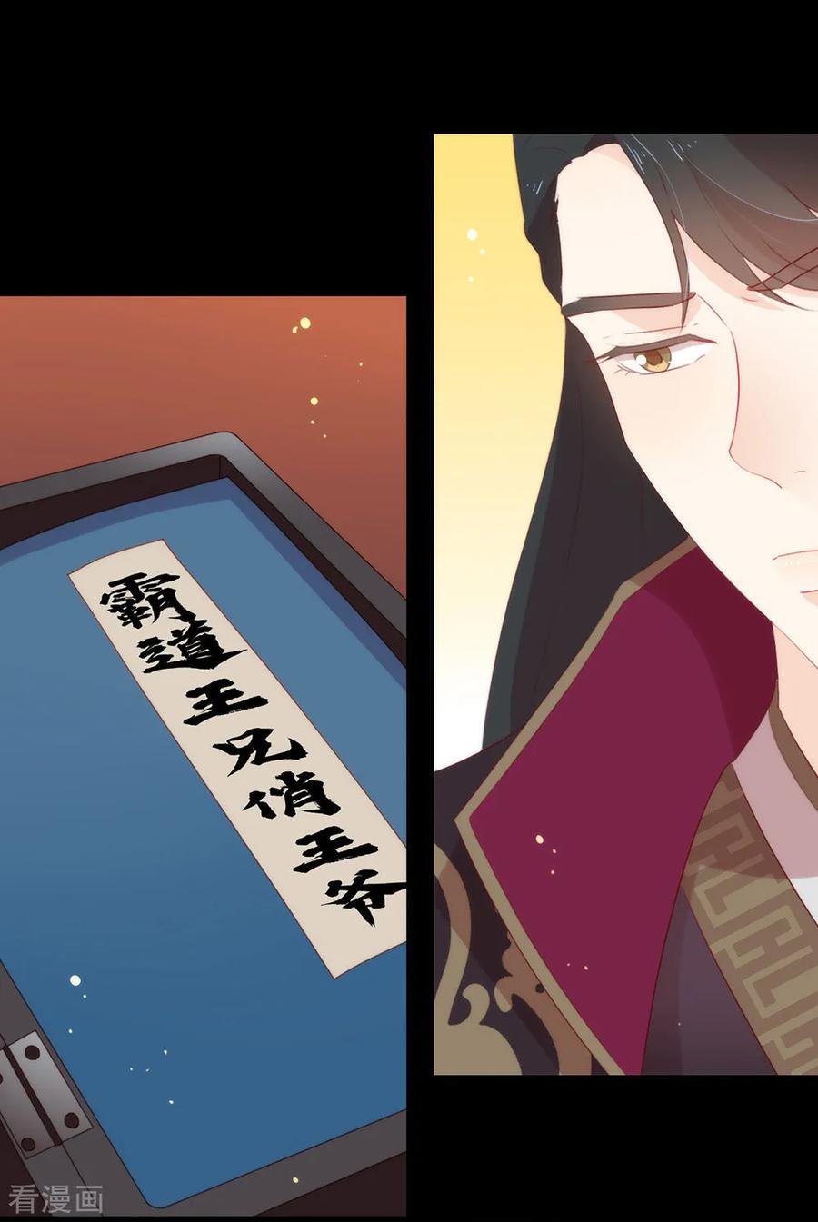 我与玛丽苏女主抢男友 048 HeGu是什么？ 第10页