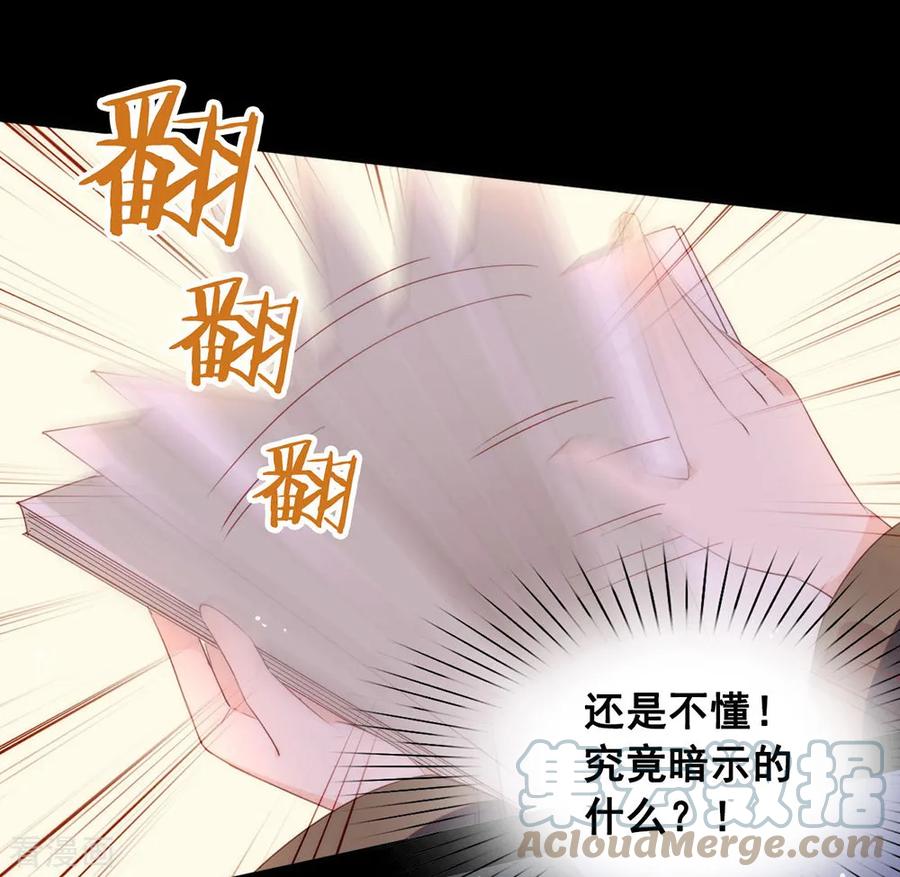 我与玛丽苏女主抢男友 048 HeGu是什么？ 第13页