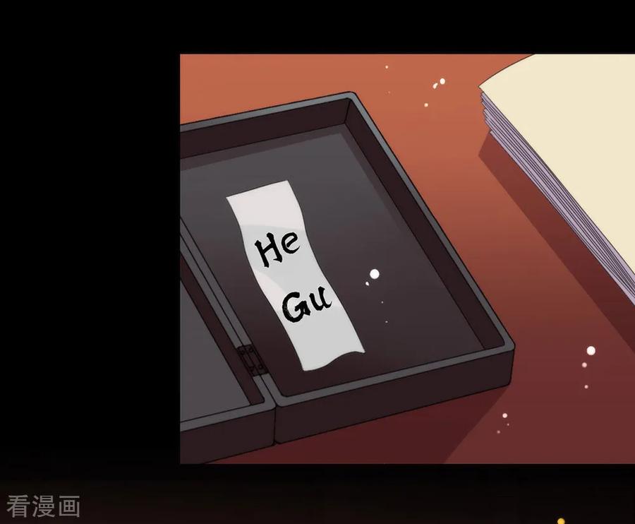 我与玛丽苏女主抢男友 048 HeGu是什么？ 第18页