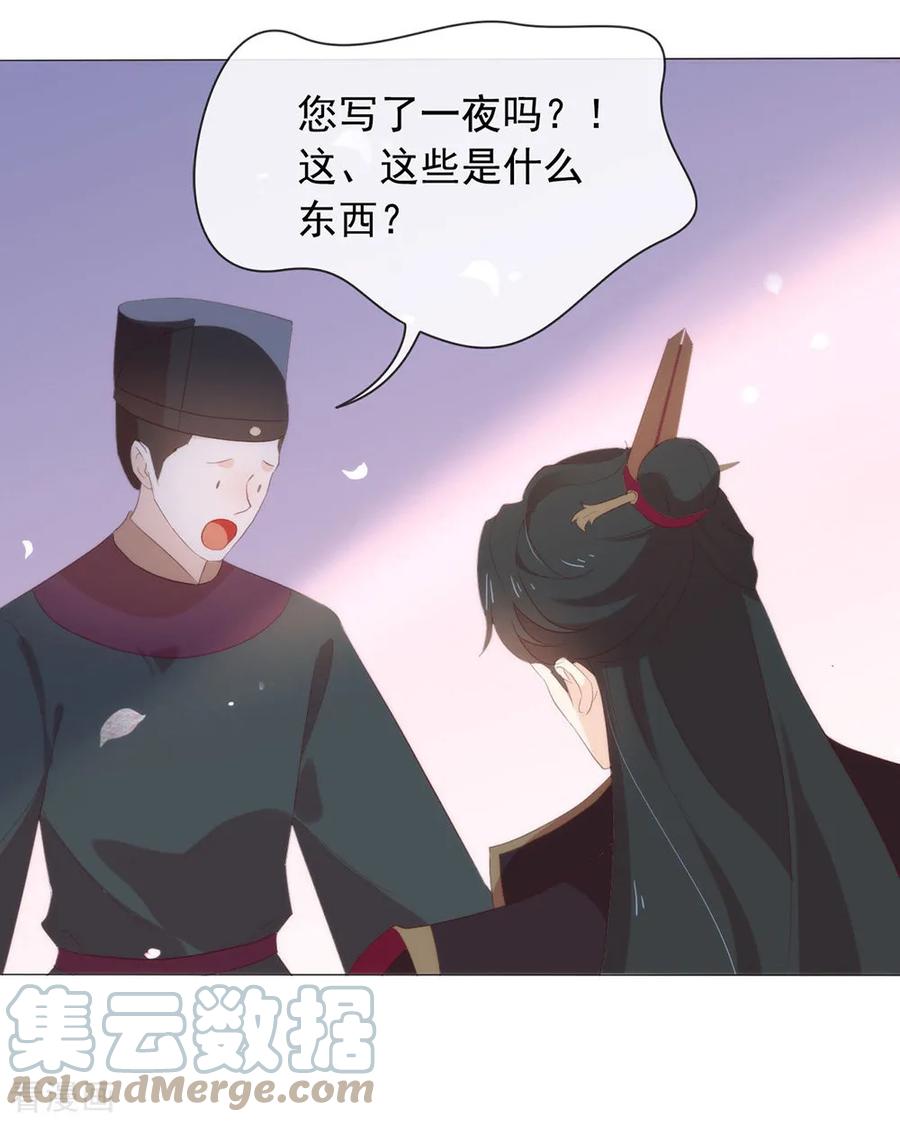 我与玛丽苏女主抢男友 048 HeGu是什么？ 第25页