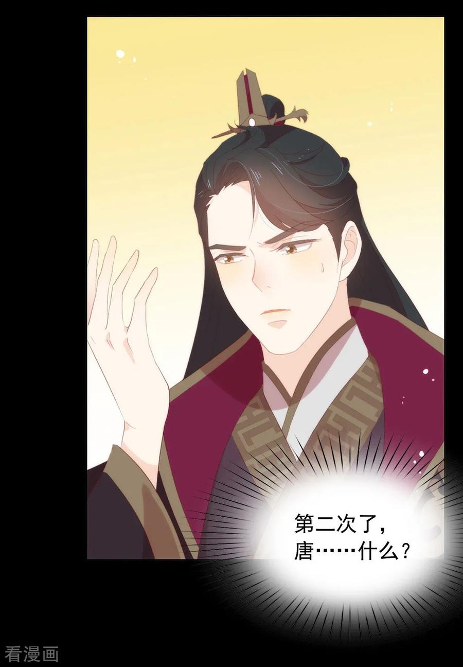 我与玛丽苏女主抢男友 048 HeGu是什么？ 第16页
