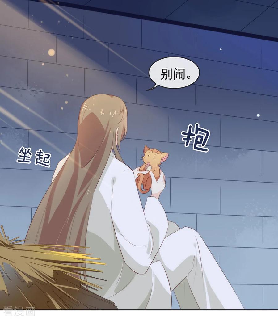 我与玛丽苏女主抢男友 048 HeGu是什么？ 第34页
