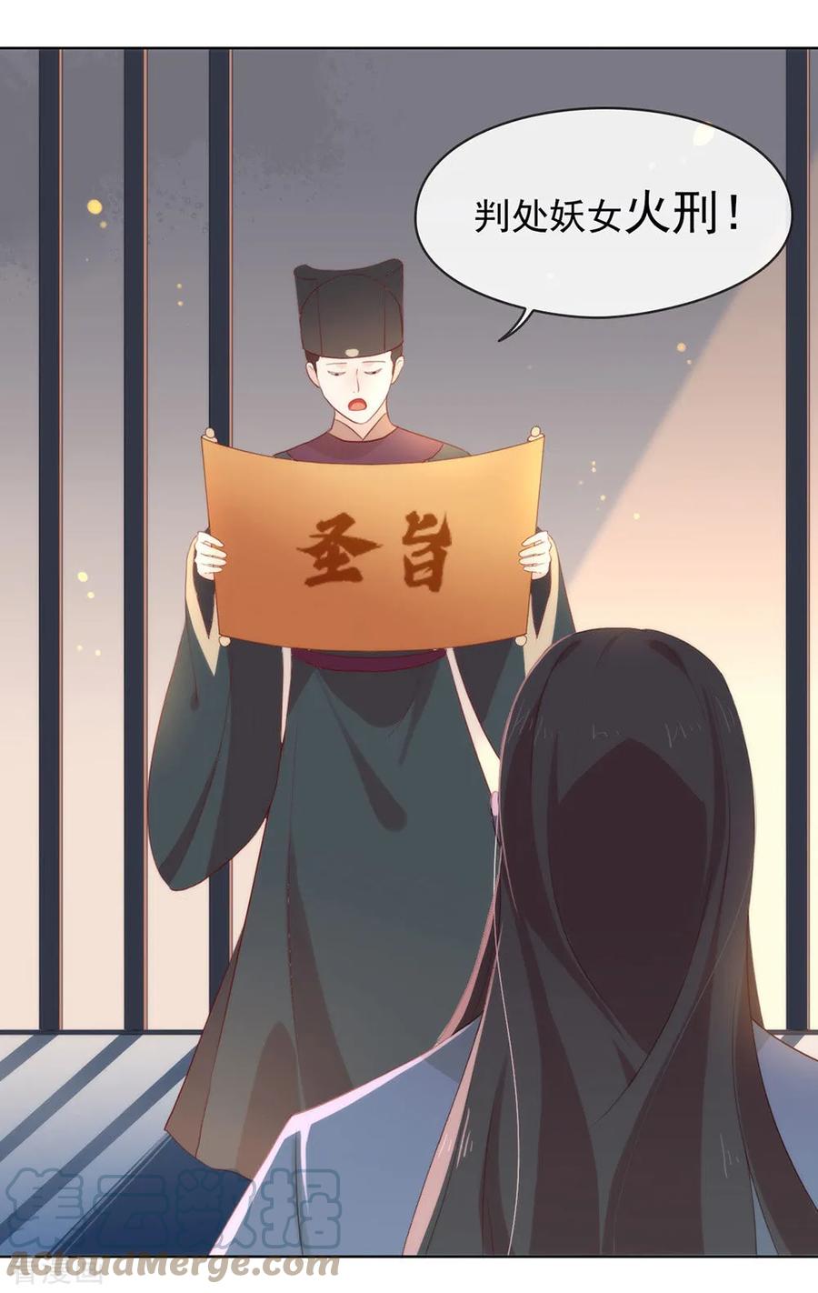我与玛丽苏女主抢男友 048 HeGu是什么？ 第39页