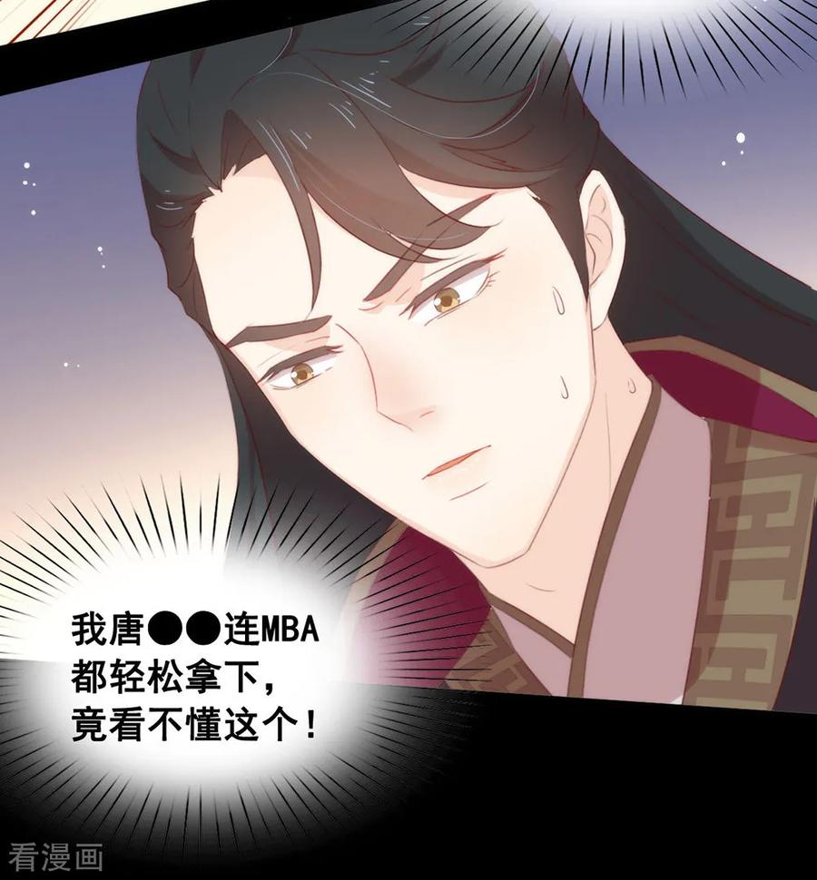 我与玛丽苏女主抢男友 048 HeGu是什么？ 第14页