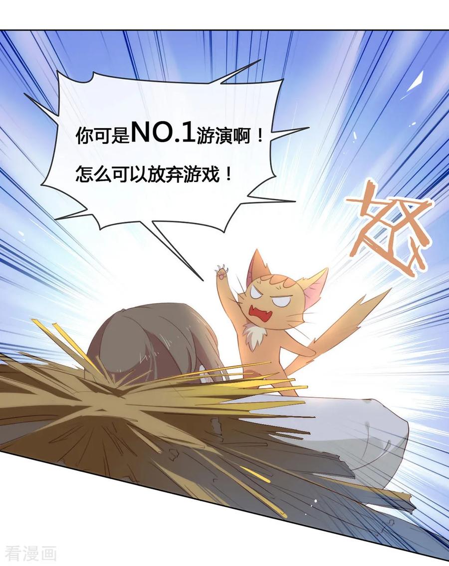 我与玛丽苏女主抢男友 048 HeGu是什么？ 第32页